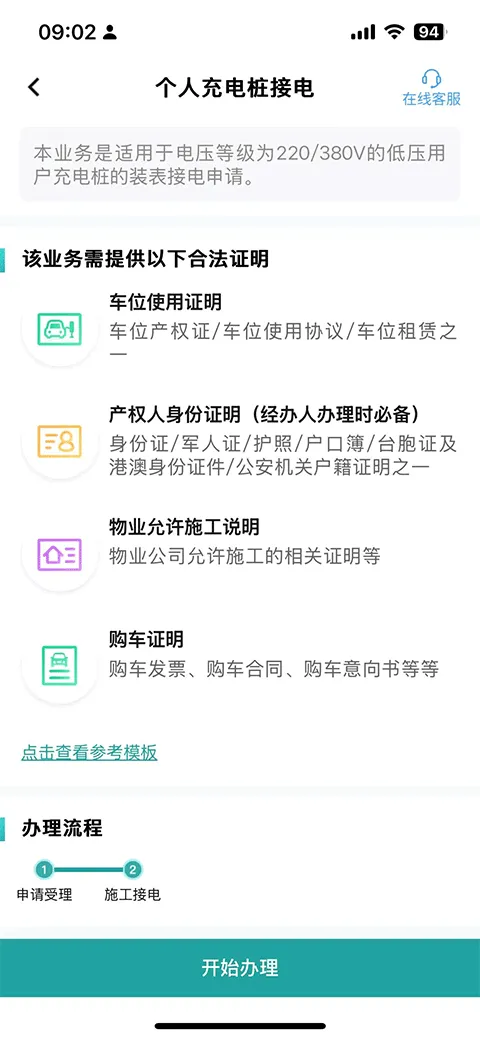 网上国网2025下载 网上国网2025下载