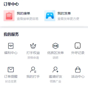 代练妈妈最新手机版 代练妈妈最新手机版