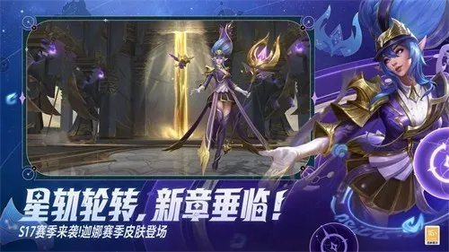英雄联盟(MOBA竞技手游) 英雄联盟(MOBA竞技手游)
