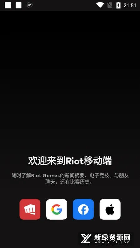 英雄联盟(MOBA竞技手游) 英雄联盟(MOBA竞技手游)