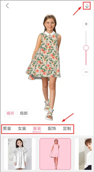 云图(图案设计工具) 云图(图案设计工具)