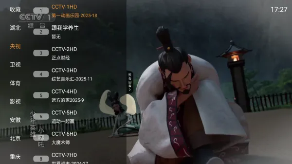 直播2025官方正版 直播2025官方正版