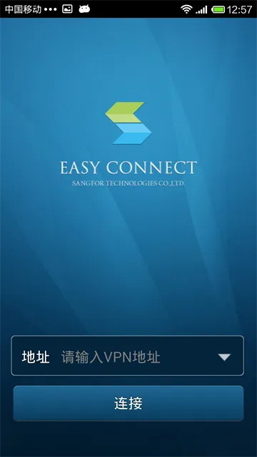 EasyConnect(远程办公软件) EasyConnect(远程办公软件)