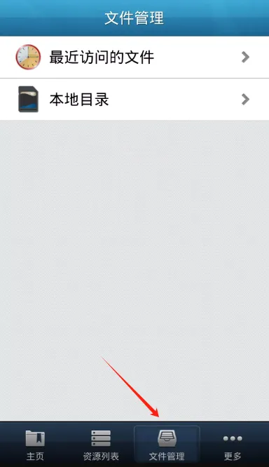 EasyConnect(远程办公软件) EasyConnect(远程办公软件)
