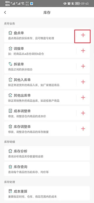 管家婆2025官方正版 管家婆2025官方正版