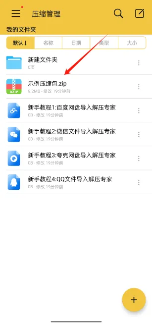 ��ѹר��(�ļ���ѹ��)