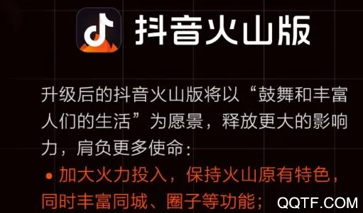 抖音火山版最新手机版 抖音火山版最新手机版