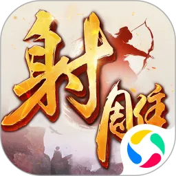 射雕英雄传(金庸江湖)v1.7.95 免费版