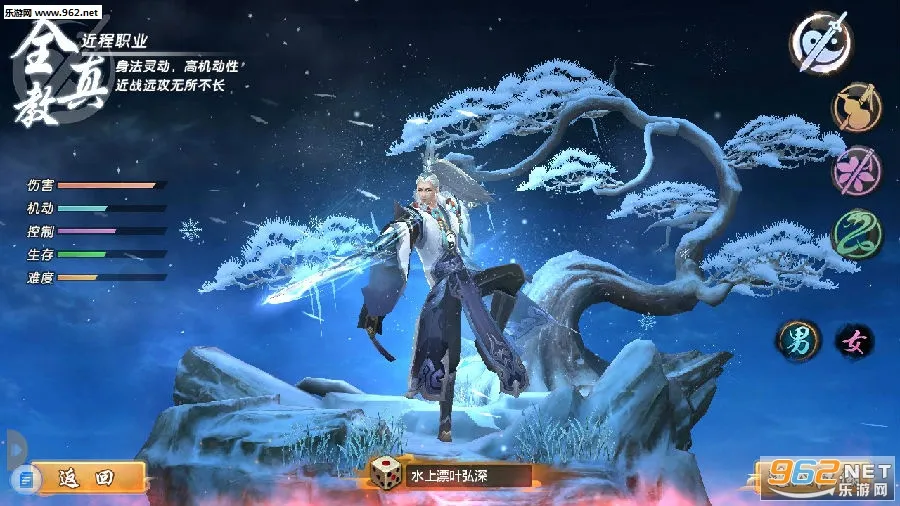 射雕英雄传(金庸江湖) 射雕英雄传(金庸江湖)