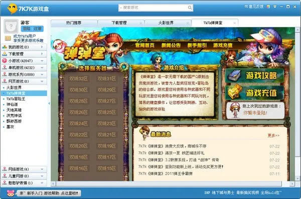 7k7k(��Ϸ��Դ��)