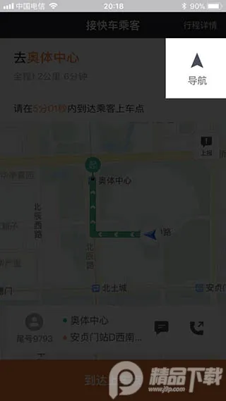 滴滴车主2025官方最新版本 滴滴车主2025官方最新版本