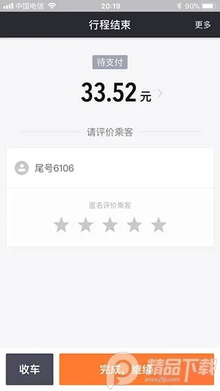 滴滴车主2025官方最新版本 滴滴车主2025官方最新版本