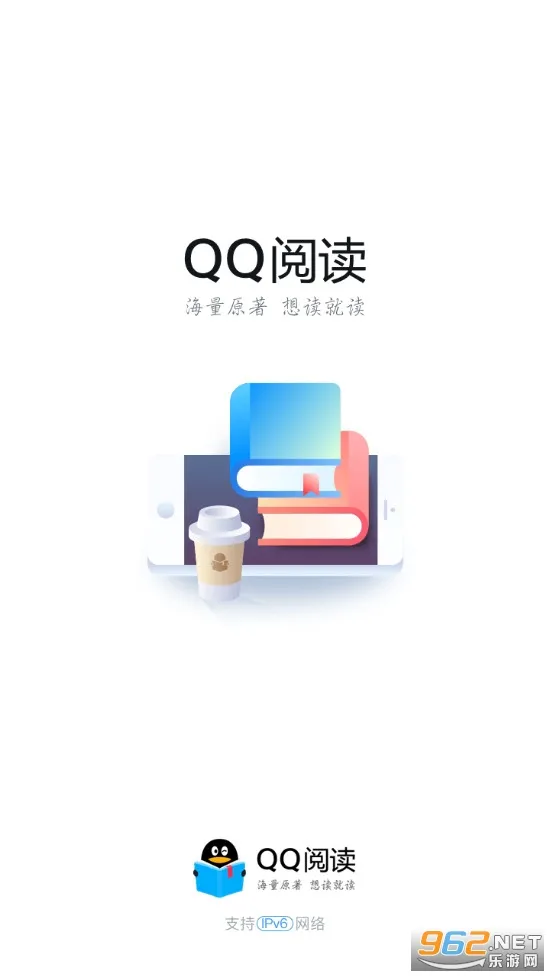 QQ阅读2025下载安装 QQ阅读2025下载安装