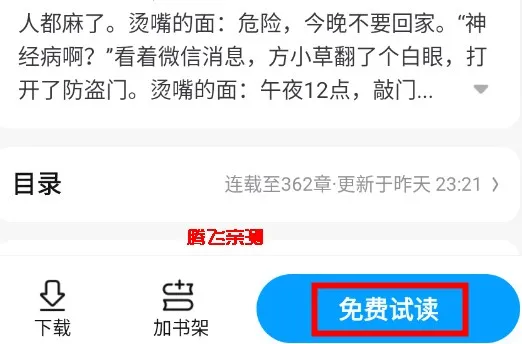 QQ阅读2025下载安装 QQ阅读2025下载安装