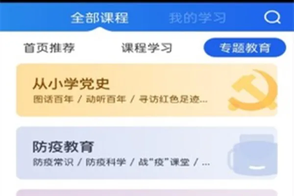 智慧中小学(在线教育平台) 智慧中小学(在线教育平台)