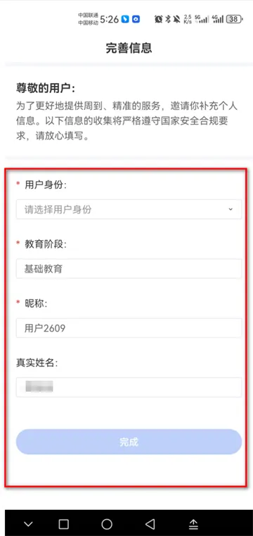智慧中小学(在线教育平台) 智慧中小学(在线教育平台)