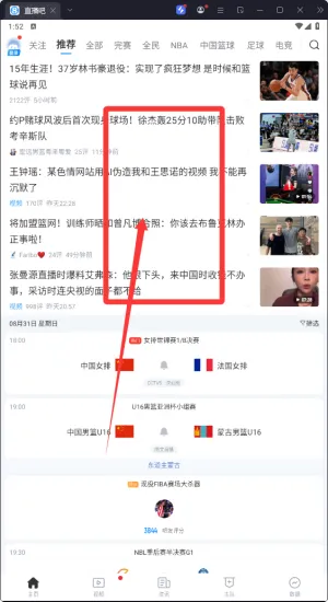 直播吧2025官方最新版本 直播吧2025官方最新版本