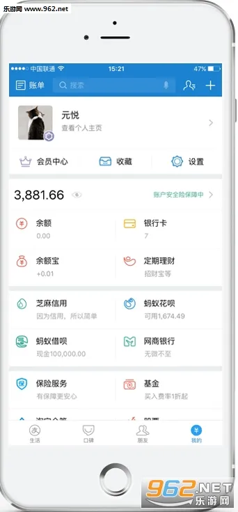 支付宝(移动支付平台) 支付宝(移动支付平台)
