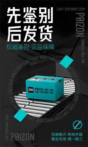 得物(潮流购物社区) 得物(潮流购物社区)