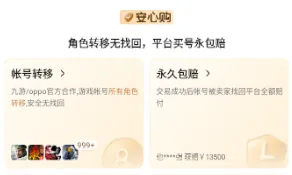 交易猫(游戏账号交易) 交易猫(游戏账号交易)