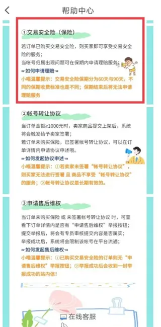 交易猫(游戏账号交易) 交易猫(游戏账号交易)