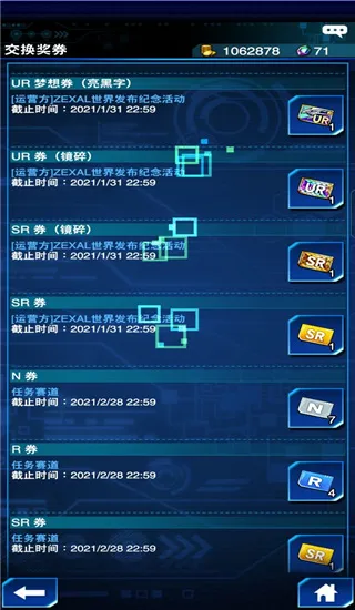 游戏王决斗链接(卡牌策略对战) 游戏王决斗链接(卡牌策略对战)