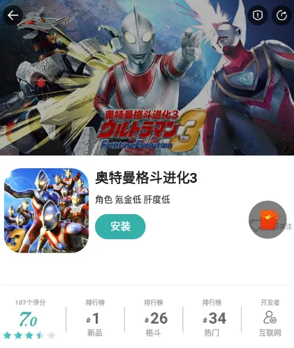 奥特曼格斗进化3安装器2025官方最新版本 奥特曼格斗进化3安装器2025官方最新版本