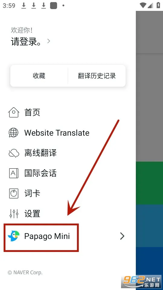 Papago(多国语言翻译) Papago(多国语言翻译)