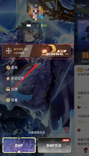 DNF助手(攻略数据社区) DNF助手(攻略数据社区)