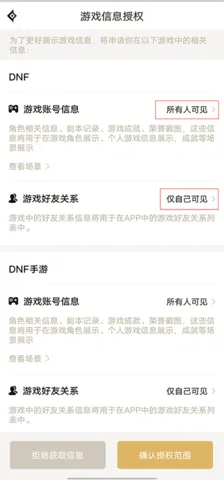 DNF助手(攻略数据社区) DNF助手(攻略数据社区)