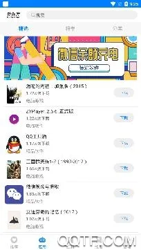 软件库最新手机版 软件库最新手机版