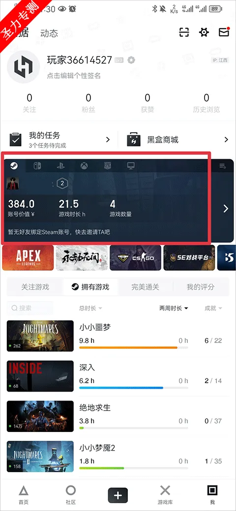 小黑盒手游(游戏综合平台) 小黑盒手游(游戏综合平台)