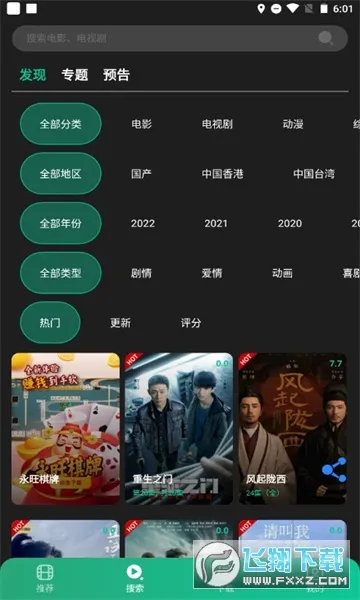 荐片2025官方正版 荐片2025官方正版
