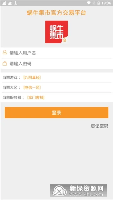 蜗牛集市(游戏道具交易) 蜗牛集市(游戏道具交易)