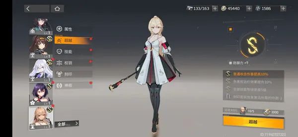 深空之眼安卓版手机版 深空之眼安卓版手机版