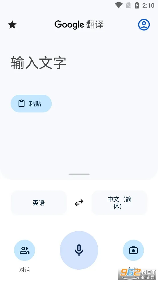 Translate2025官方最新版本 Translate2025官方最新版本