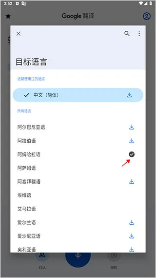 Translate2025官方最新版本 Translate2025官方最新版本