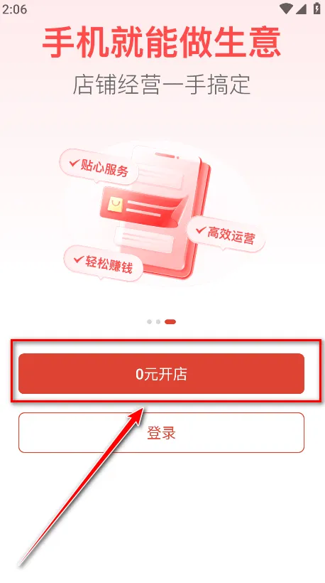 拼多多商家版(商家管理工具) 拼多多商家版(商家管理工具)