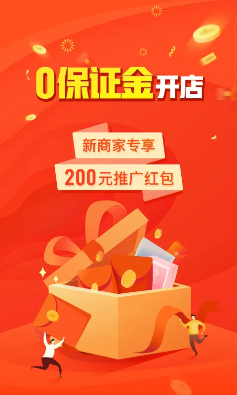 拼多多商家版(商家管理工具) 拼多多商家版(商家管理工具)