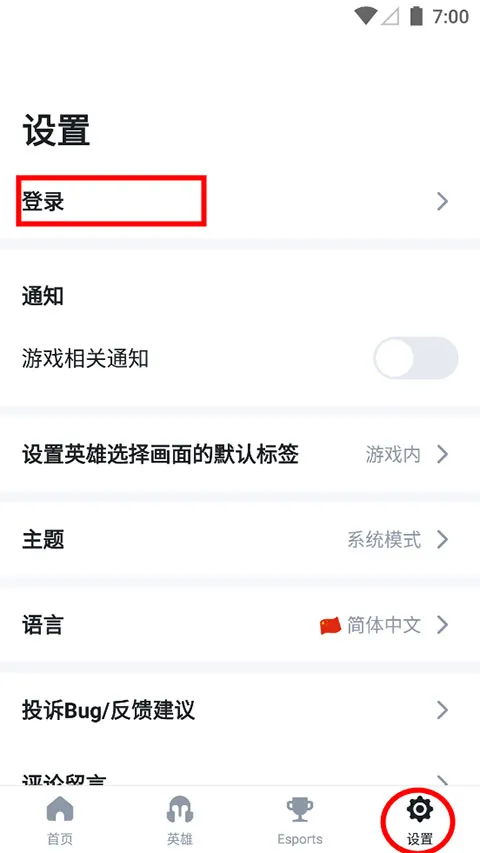 OPGG2025下载 OPGG2025下载