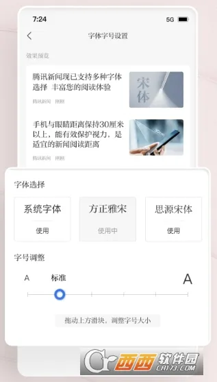 腾讯新闻2025官方正版 腾讯新闻2025官方正版