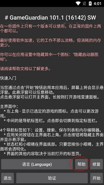 gg修改器(恋爱剧情游戏) gg修改器(恋爱剧情游戏)