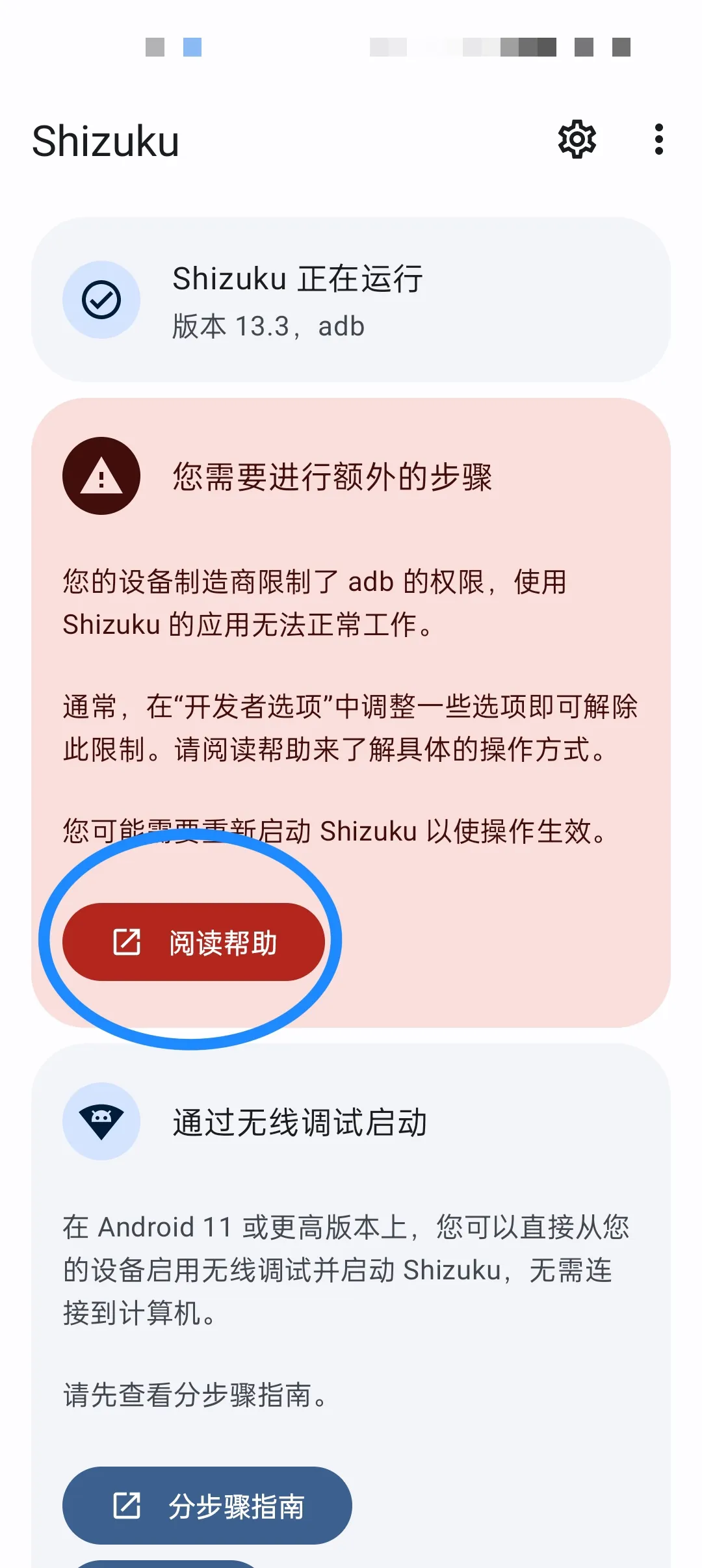 Shizuku2025官方最新版本 Shizuku2025官方最新版本