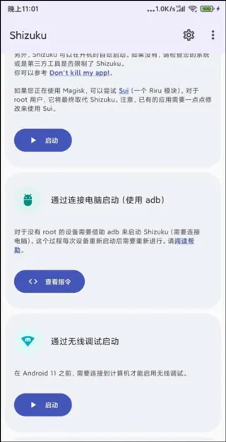 Shizuku2025官方最新版本 Shizuku2025官方最新版本