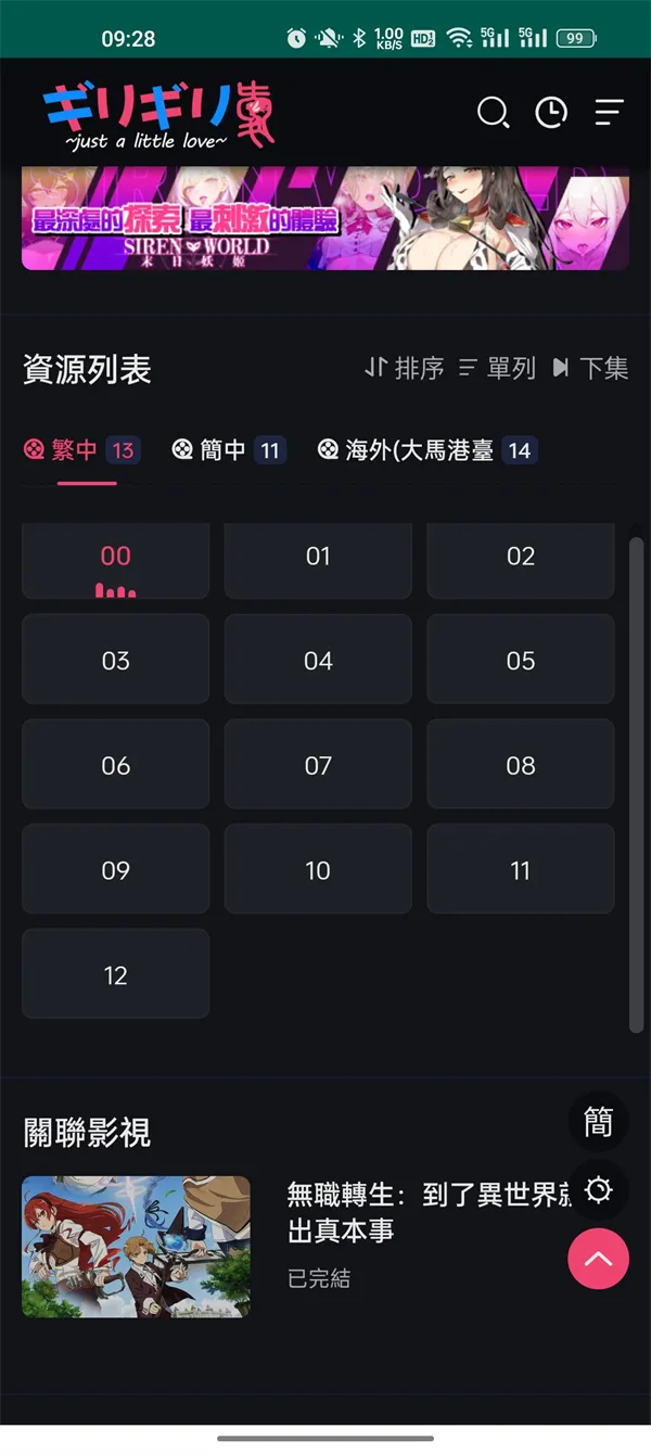 妖精动漫(动漫追番平台) 妖精动漫(动漫追番平台)